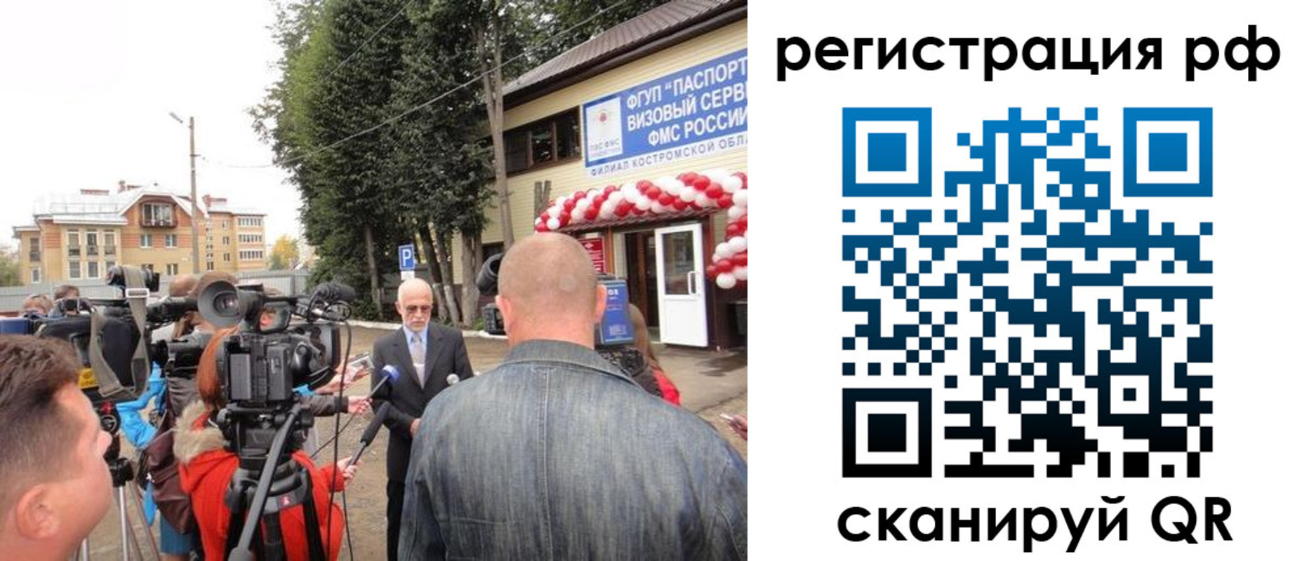 прописка для школы в Губкине