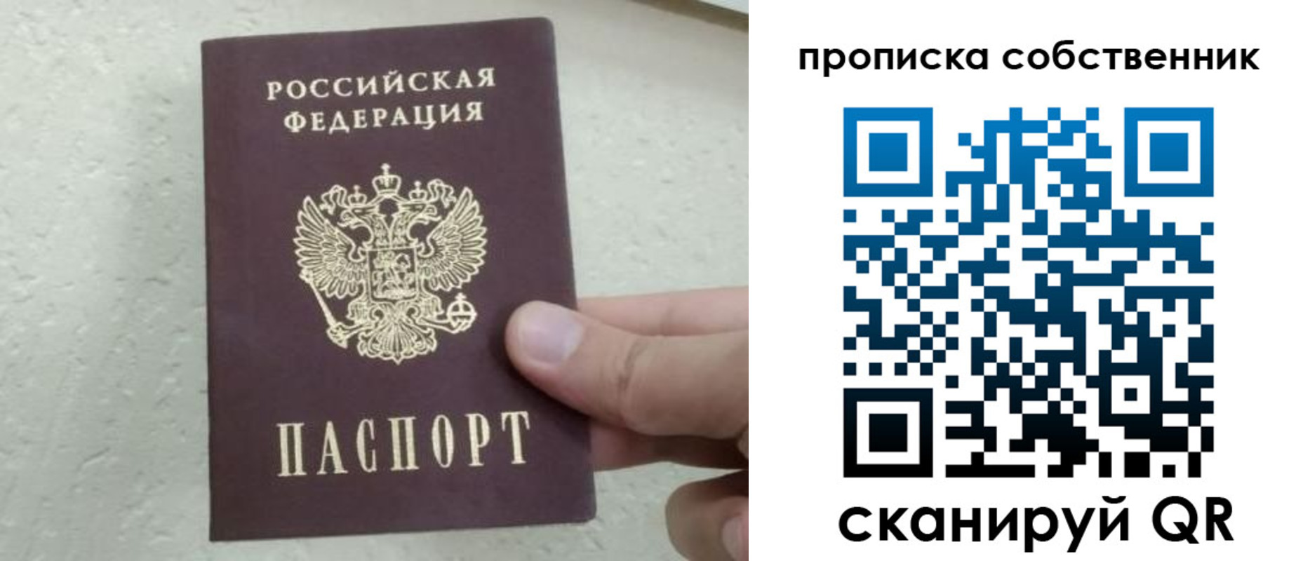 прописка от собственника в Губкине