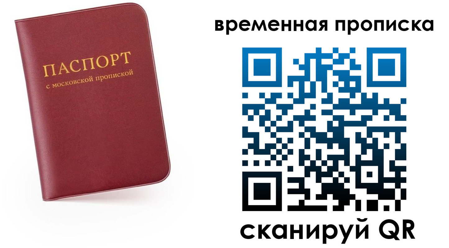 прописка в Губкине